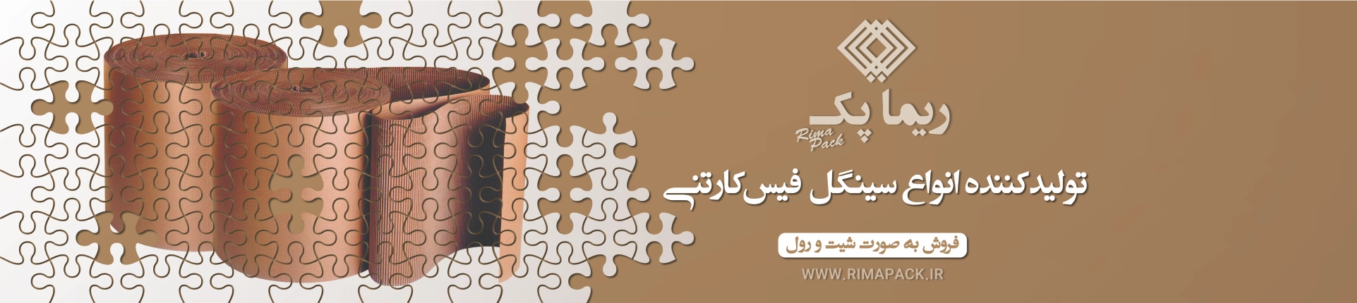 انواع سینگل فیس کارتنی