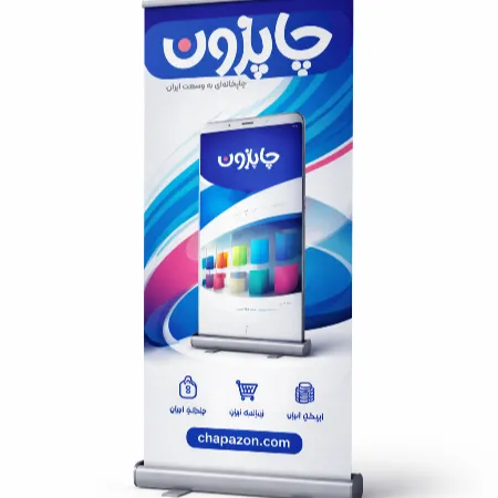 خرید استند نمایشگاهی آنلاین با بهترین قیمت - تصویر شماره 1