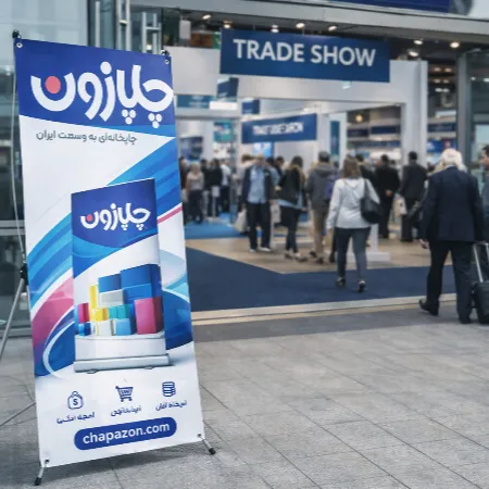 تصویر استند