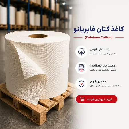 تصویر کتان فابریانو