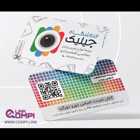 تصویر محصول کارت ویزیت هوشمند QR _ لمینت کتان امباس