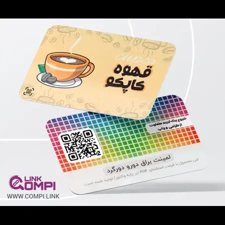تصویر محصول کارت ویزیت هوشمند QR _ لمینت براق دورگرد