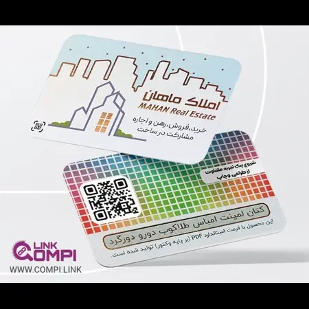 تصویر محصول کارت ویزیت هوشمند QR _ لمینت کتان امباس طلاکوب