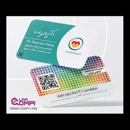 تصویر محصول کارت ویزیت هوشمند QR _ پی‌وی‌سی 300 میکرون مات