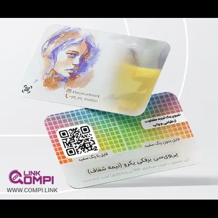 تصویر محصول کارت ویزیت هوشمند QR _  پی‌وی‌سی 500 میکرون شیشه‌ای