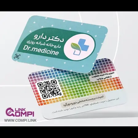 تصویر محصول کارت ویزیت هوشمند QR _ لمینت برجسته مخمل
