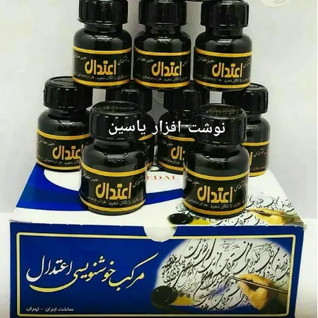 مرکب خوشنویسی اعتدال
