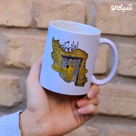 تصویر محصول لیوان طرح ایران من