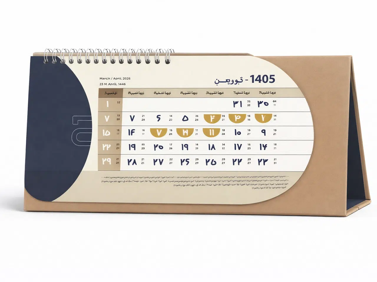 https://shahregift.com/wp-content/uploads/2024/12/تقویم-رومیزی-51115.2.webp
