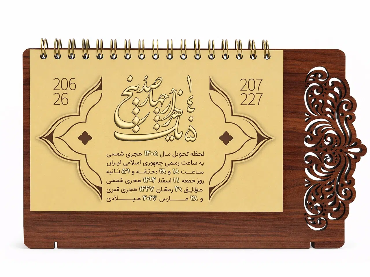https://shahregift.com/wp-content/uploads/2024/12/071تقویم-رومیزی.webp