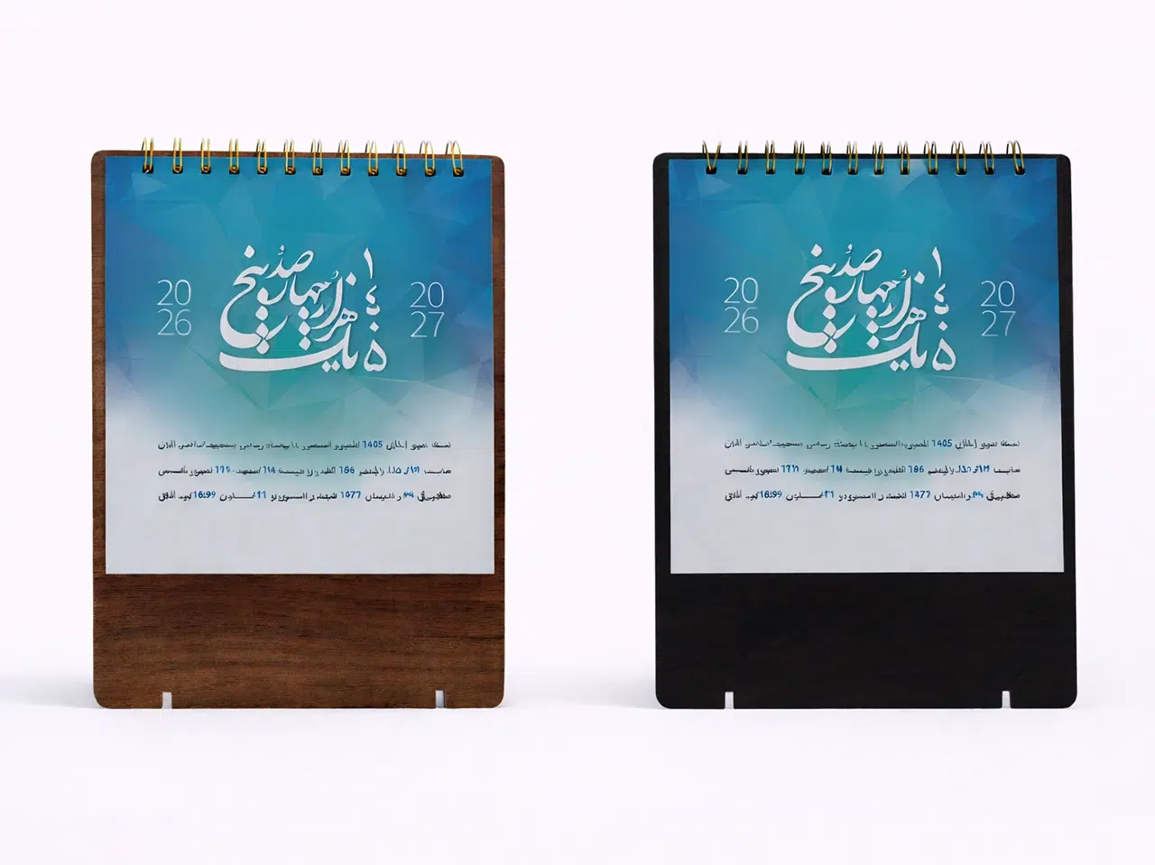 https://shahregift.com/wp-content/uploads/2024/12/تقویم-رومیزی-چوبی-کد-070.webp