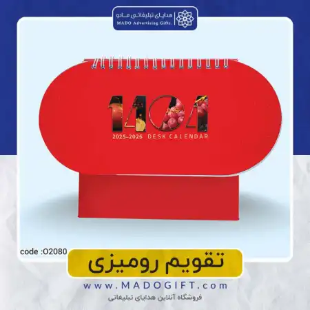 تصویر محصول تقویم رومیزی بیلبوردی طبیعت بی جان – Code:o۲۰۸۰