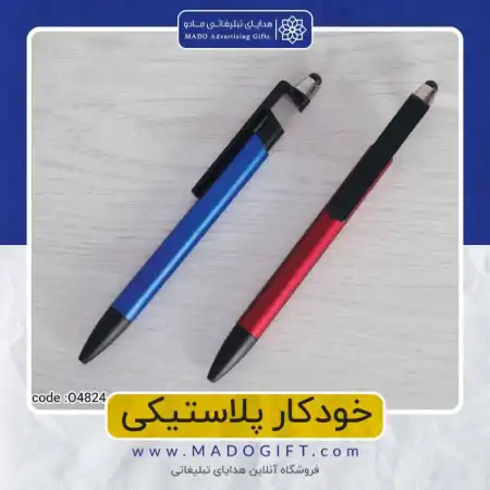 تصویر محصول خودکار پلاستیکی – Code:O۴۸۲۴