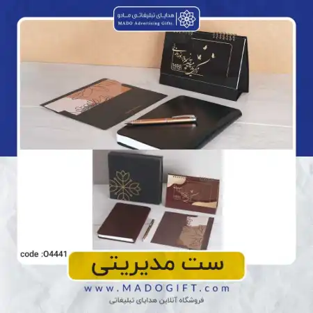 تصویر محصول ست مدیریتی – Code:O۴۴۴۱
