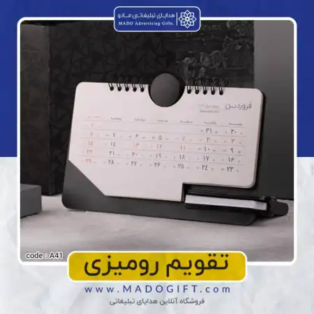 تصویر محصول تقویم رومیزی جعبه دار Code:A۴۱
