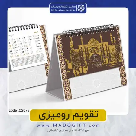 تصویر محصول تقویم رومیزی تهران قدیم- code:o۲۰۷۸