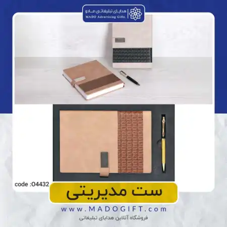 تصویر محصول ست مدیریتی – Code:O۴۴۳۲