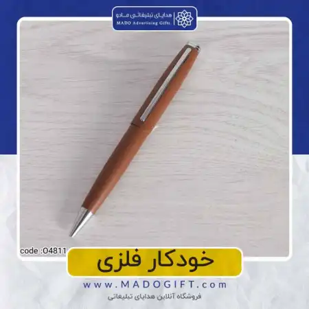 تصویر محصول خودکار فلزی – Code:O۴۸۱۱