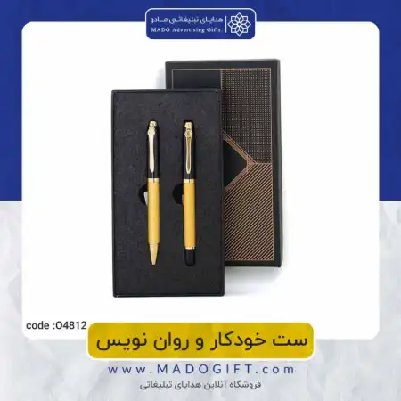 تصویر محصول ست خودکار و روان نویس – Code:O۴۸۱۲