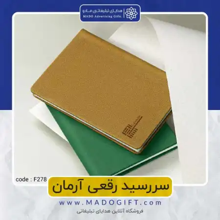 تصویر محصول سررسید ترمو آرمان code:f۲۷۸