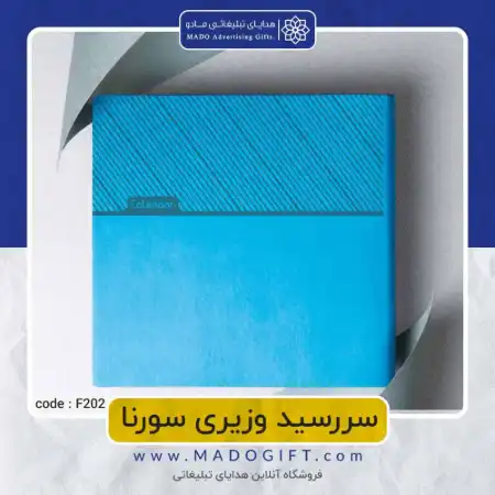 تصویر محصول سررسید ترمو سورنا code:f۲۰۲