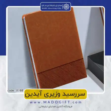 تصویر محصول سررسید ترمو آیدین code:f۱۸۸