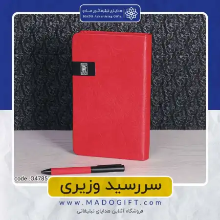 تصویر محصول سررسید ترمو (طرح چرم) – Code:O۴۷۸۵