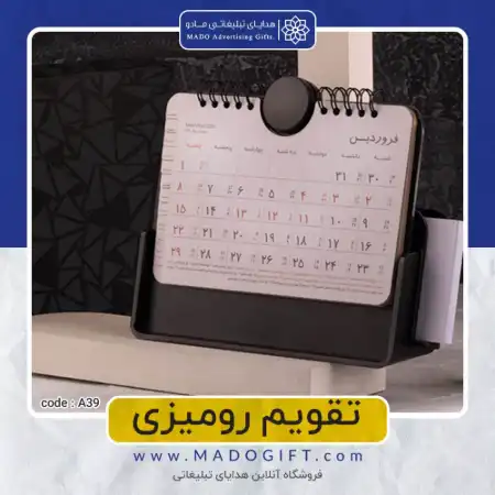 تصویر محصول تقویم رومیزی جعبه دار Code:A۴۰
