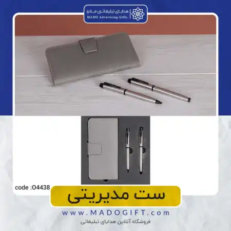 تصویر محصول ست مدیریتی – Code:O۴۴۳۸