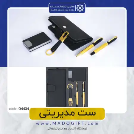 تصویر محصول ست مدیریتی – Code:O۴۴۳۴