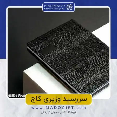 تصویر محصول سررسید چرم کاج -code:f۱۴۲