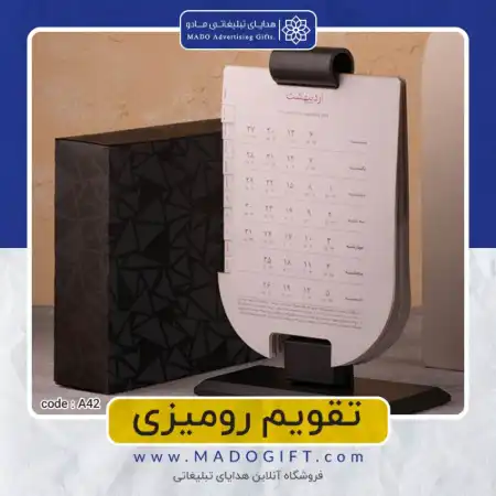 تصویر محصول تقویم رومیزی جعبه دار Code:A۴۲