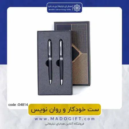 تصویر محصول ست خودکار و روان نویس – Code:O۴۸۱۴