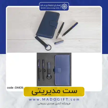 تصویر محصول ست مدیریتی – Code:O۴۴۳۶