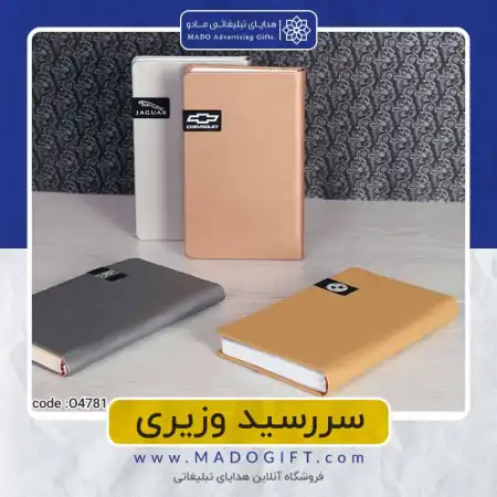 تصویر محصول سررسید ترمو (متالیک) – Code:O۴۷۸۱