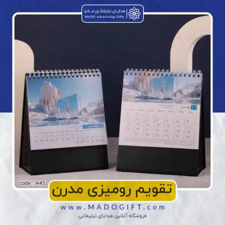 تصویر محصول تقویم رومیزی مدرن Code:A۴۵