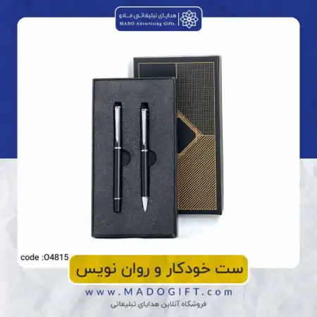 تصویر محصول ست خودکار و روان نویس – Code:O۴۸۱۵