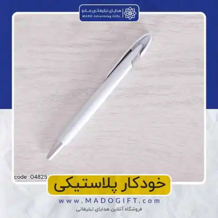 خودکار پلاستیکی – Code:O۴۸۲۵