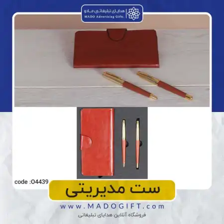 تصویر محصول ست مدیریتی – Code:O۴۴۳۹