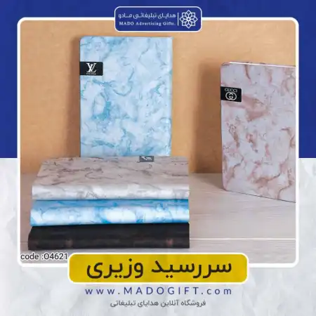 تصویر محصول سررسید ترمو (طرح سنگ) – Code:O۴۶۲۱
