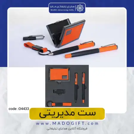 ست مدیریتی – Code:O۴۴۳۳
