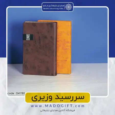 تصویر محصول سررسید ترمو (پتینه) – Code:O۴۷۸۰