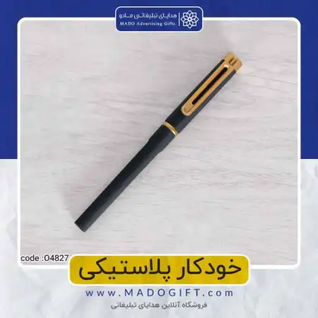 تصویر محصول خودکار پلاستیکی – Code:O۴۸۲۷