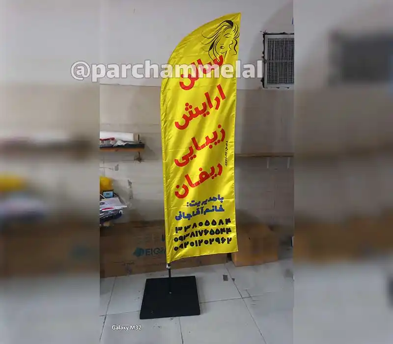 https://parchammelal.com/wp-content/uploads/2025/05/7.webp