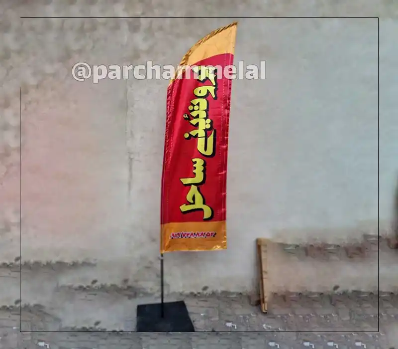 https://parchammelal.com/wp-content/uploads/2025/05/5.webp