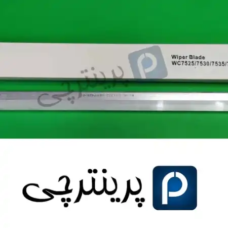تصویر محصول بلید درام زیراکس رنگی 7555/7855/c8055