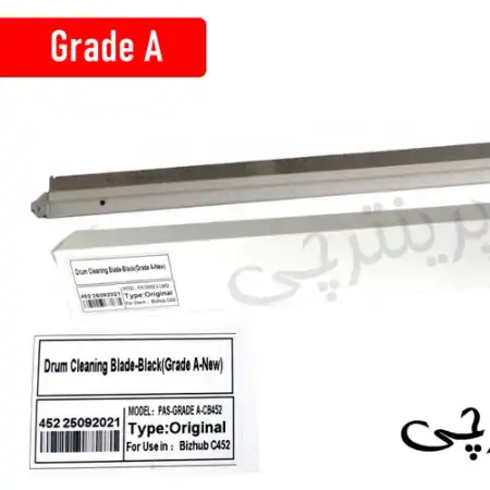 تصویر محصول بلید ایمیج مشکی فتوکپی رنگی کونیکا GradeA c451/c452