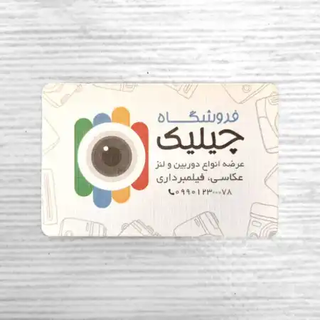 تصویر محصول کارت ویزیت کتان لمینت امباس دورگرد بزرگ