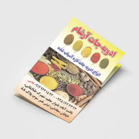 تصویر محصول تراکت A6 تحریر 80 گرم