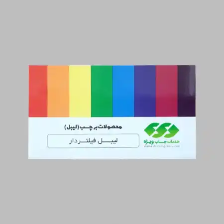 تصویر محصول لیبل کاغذی UV فیلتر دار